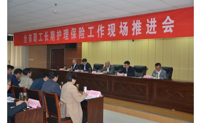 全市职工长期护理保险工作现场推进会议在汶上县召开