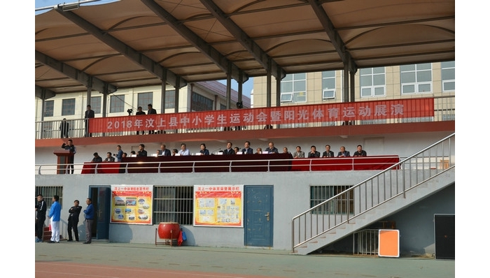 汶上县举办2018年全县中小学生运动会暨阳光体育运动展演