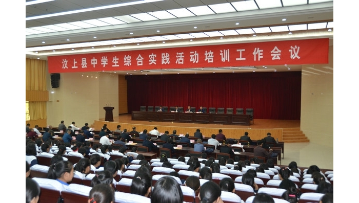 汶上县召开全县综合实践活动培训工作会议