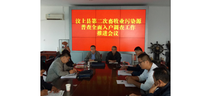 县畜牧兽医局召开第二次畜牧业污染源普查全面入户调查工作推进会议