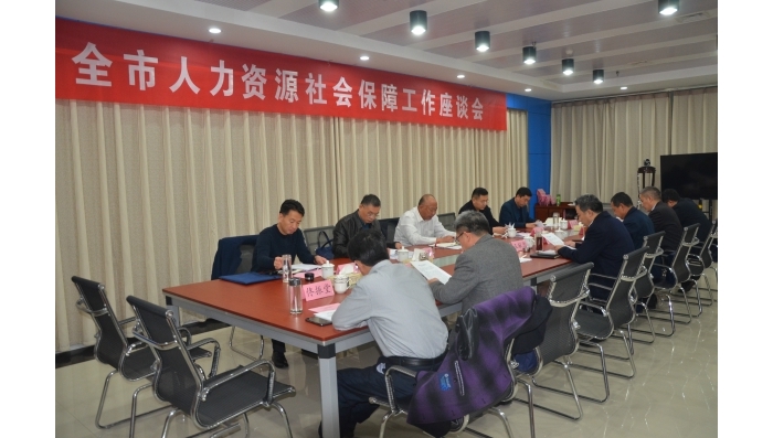 全市人力资源社会保障工作北片区座谈会在汶上县召开