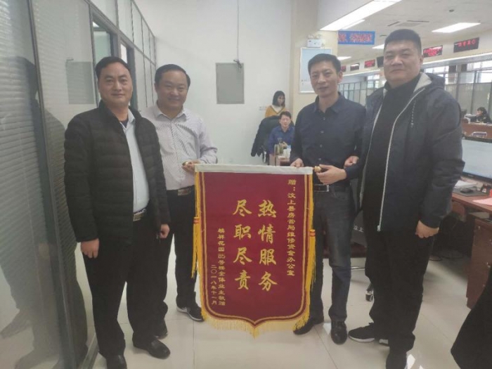 县房管局优质高效服务 为群众办实事