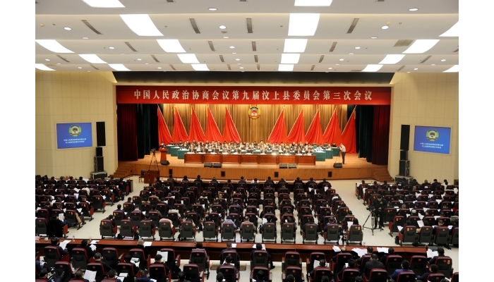 中国人民政治协商会议第九届汶上县委员会第三次会议隆重开幕