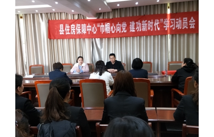 汶上县人民政府 工作动态 县住房保障中心开展以“巾帼心向党 建功新时代”为主题的学  ...