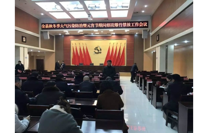 汶上县人民政府 工作动态 【汶上物业管理服务】全县物管小区扎实开展禁放烟花爆竹工作