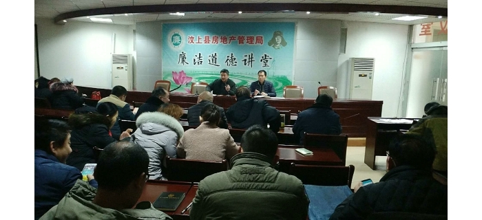 汶上县人民政府 工作动态 县住房保障中心组织召开年末安全生产会议