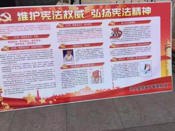 汶上县人民政府 工作动态 县房管局组织志愿者走上街头 义务宣传国家宪法日活动