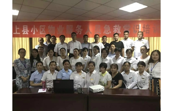 汶上县人民政府 工作动态 【汶上物业提升】急救服务进社区 物业有了新技能