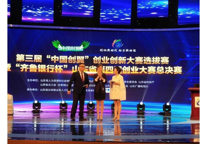 汶上县人民政府 工作动态 汶上县在全省创业大赛中再获佳绩