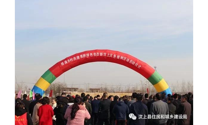 汶上县人民政府 部门动态 住建局参加全县绿满乡村共建美丽绿色生态新汶上义务植树活动