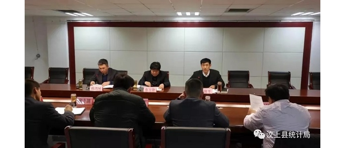 汶上县人民政府 部门动态 汶上县召开全县四经普规范程序 提升质量工作推进会议
