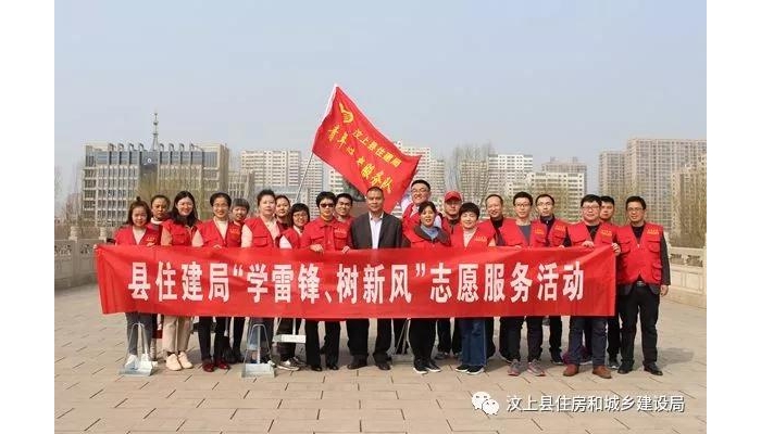 汶上县人民政府 部门动态 县住建局组织开展“学雷锋、树新风”志愿服务活动