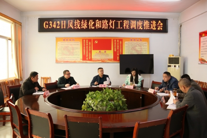汶上县人民政府 部门动态 汶上公路局召开G342绿化和路灯工程协调推进会
