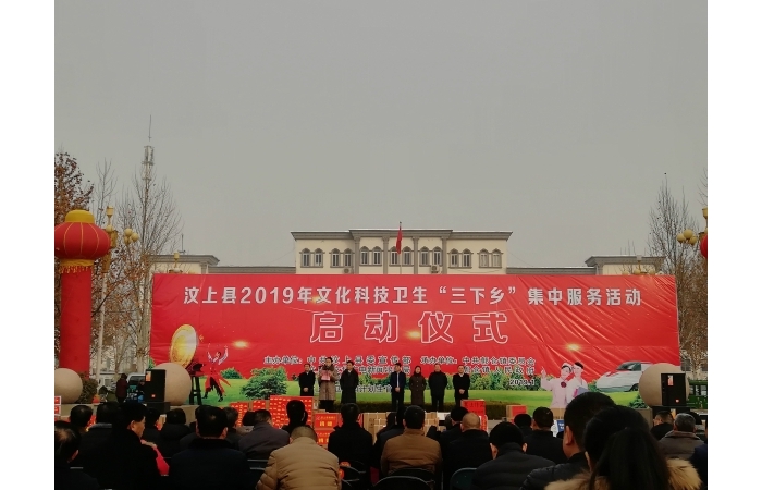 汶上县人民政府 部门动态 县科技局积极参加全县文化科技卫生“三下乡”集中服务活动
