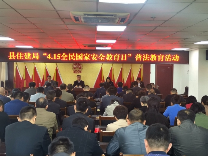 汶上县人民政府 部门动态 县住建局开展“4·15全民国家安全教育日”普法教育活动