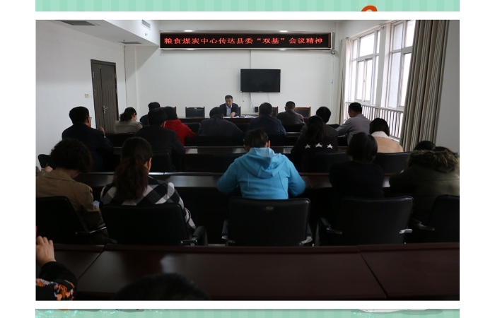 汶上县人民政府 部门动态 县粮食和煤炭事业发展中心传达学习全县党的建设会议精神