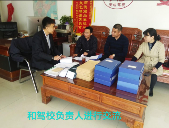 汶上县人民政府 部门动态 县交通运输局对全县驾校进行质量信誉考核