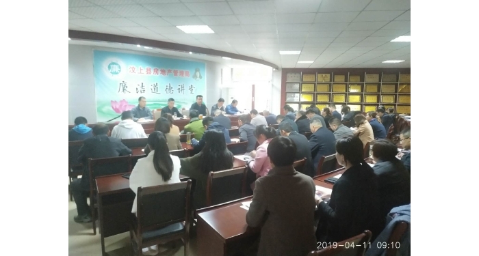 汶上县人民政府 工作动态 县住房保障中心组织全县房地产开发企业、物业企业召开工作部 ...