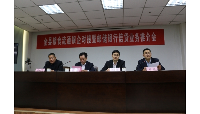 汶上县人民政府 部门动态 县粮食和煤炭事业发展中心与中国邮储银行汶上支行联合举办“ ...