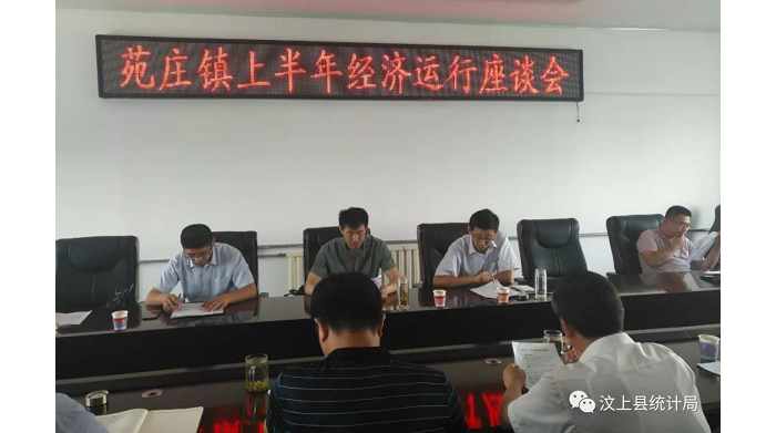 汶上县人民政府 部门动态 县统计局到苑庄镇调研上半年经济运行情况