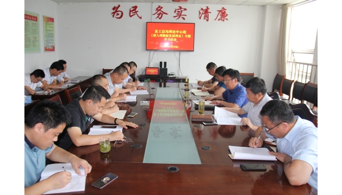汶上县人民政府 部门动态 县工信局党组开展理论学习中心组学习活动，学习习近平总书记 ...