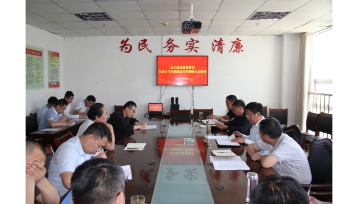 汶上县人民政府 部门动态 县工信局贯彻落实全县大气污染防治攻坚誓师大会精神