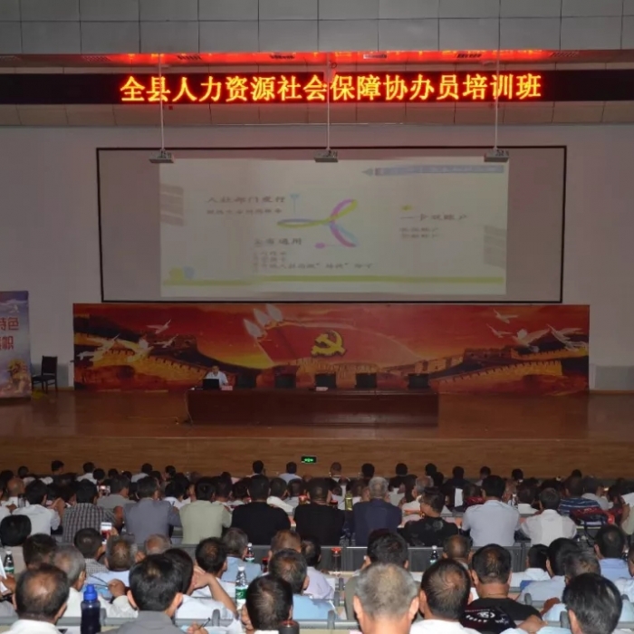 汶上县人民政府 工作动态 汶上县人力资源社会保障协办员培训班开班