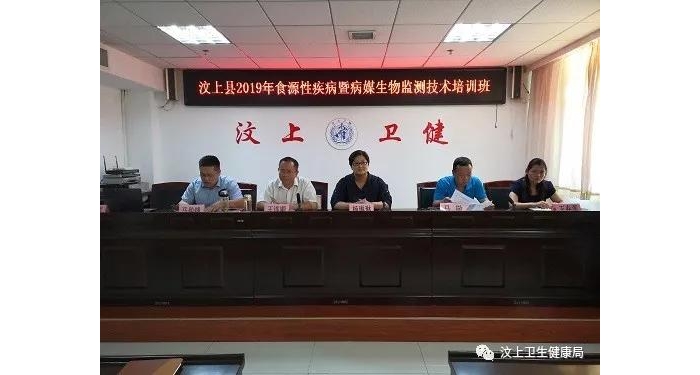 汶上县人民政府 部门动态 汶上县举办2019年食源性疾病暨病媒生物监测技术培训班
