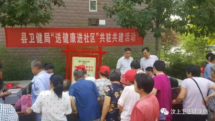 汶上县人民政府 部门动态 县卫健俱肷现开展“送健康进社区”共驻共建活动
