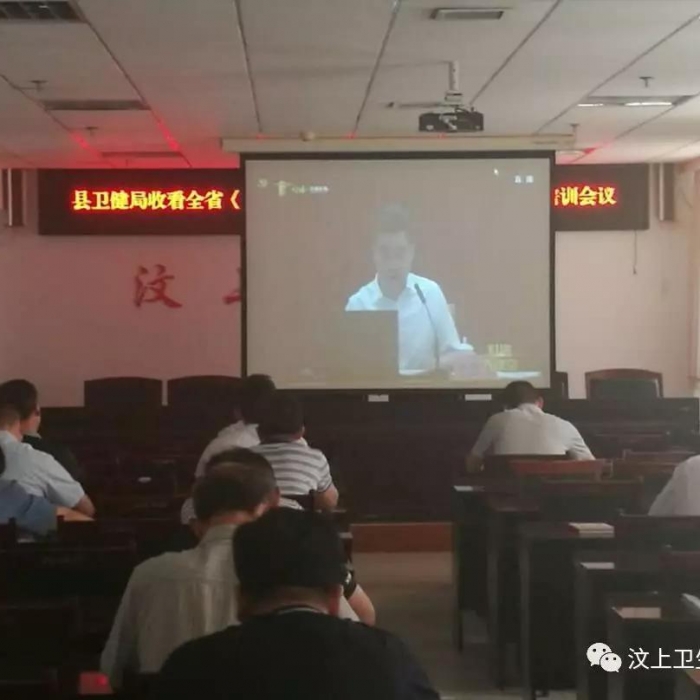 汶上县人民政府 部门动态 县卫健俱肷现组织收看《中国共产党党员教育管理工作条例》培 ...