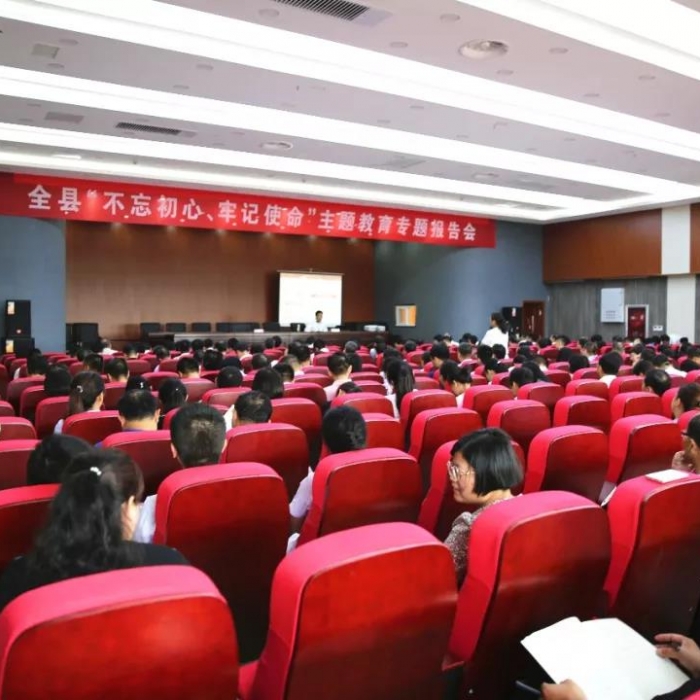 汶上县人民政府 政务要闻 汶上县举办“不忘初心、牢记使命”主题教育专题报告会