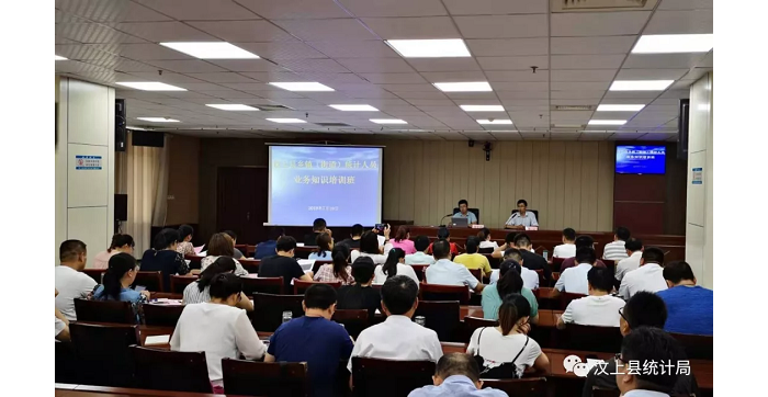 汶上县人民政府 部门动态 县统计局举办全县乡镇（街道） 统计人员业务知识培训班