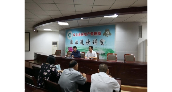 汶上县人民政府 工作动态 【汶上充分动员 狠抓落实】物业管理区域大气污染防治工作会  ...