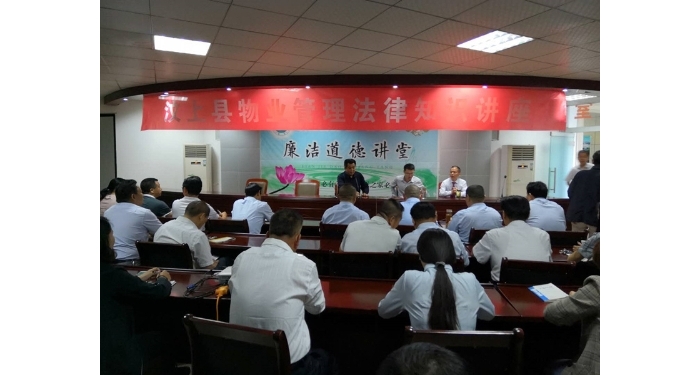 汶上县人民政府 工作动态 【汶上物业管理服务】县住房保障中心举办物业管理服务法律知 ...