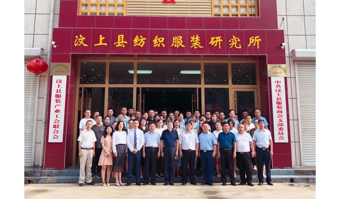 汶上县人民政府 部门动态 县工信局举办汶上县纺织服装产业集群企业管理提升培训班