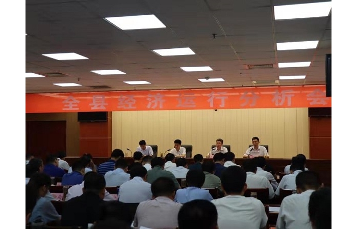 汶上县人民政府 部门动态 汶上县召开全县经济运行分析会议