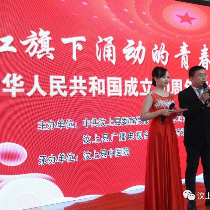 汶上县人民政府 部门动态 汶上县卫健系统 “红旗下涌动的青春”主题演讲比赛顺利举办