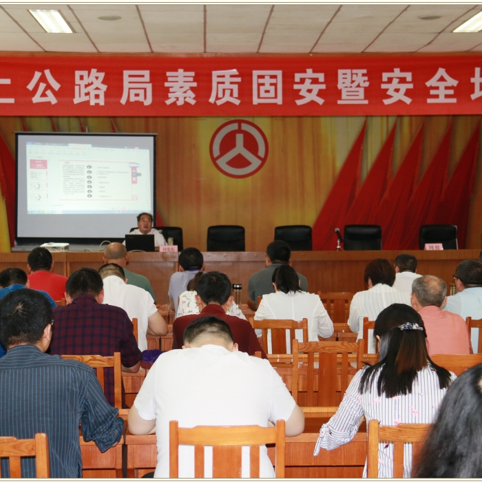 汶上县人民政府 部门动态 汶上公路局开展素质固安暨安全培训活动