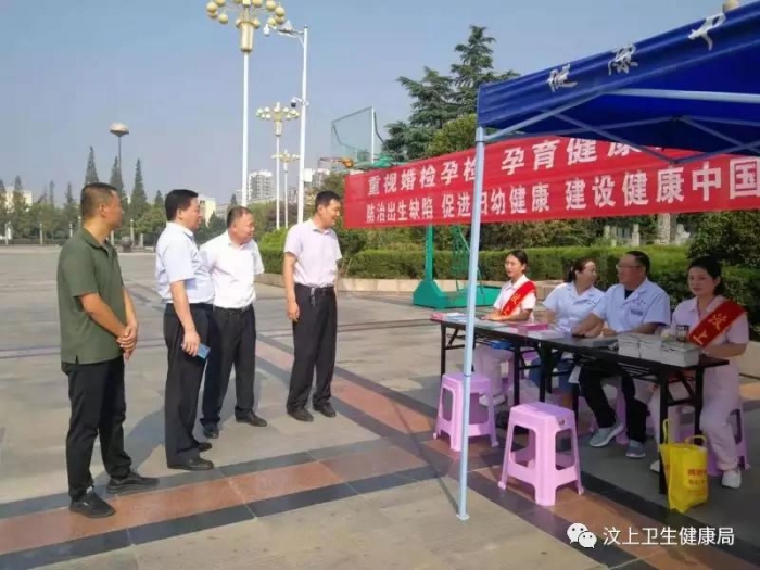 汶上县人民政府 部门动态 汶上县妇幼开展“出生缺陷早预防，健康中国我行动” 主题宣  ...