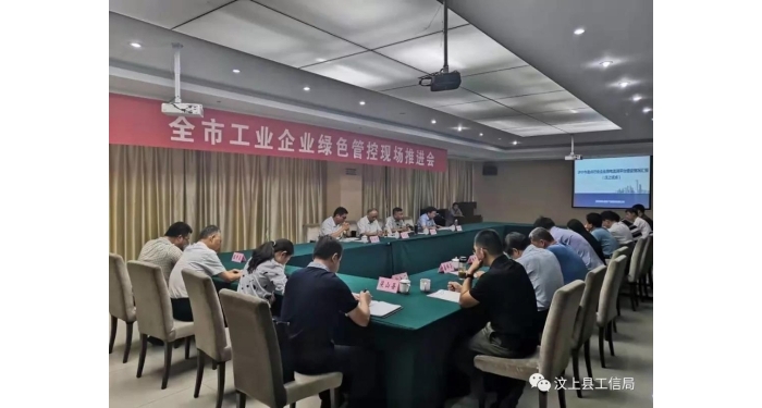 汶上县人民政府 部门动态 全市工业企业绿色管控现场推进会在汶上县召开