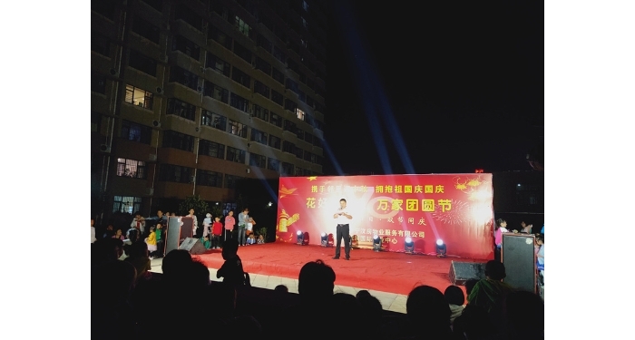汶上县人民政府 工作动态 【汶上我们的节日】物管小区开展系列“迎中秋 庆国庆”活动