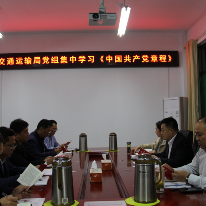 汶上县人民政府 部门动态 县交通运输局开展“不忘初心、牢记使命”主题教育集中学习