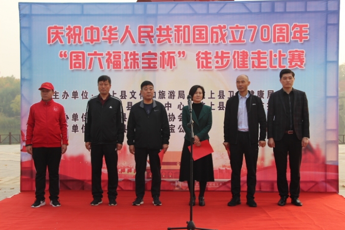 汶上县人民政府 部门动态 县体育中心成功举办“周六福珠宝杯”徒步健步走比赛活动