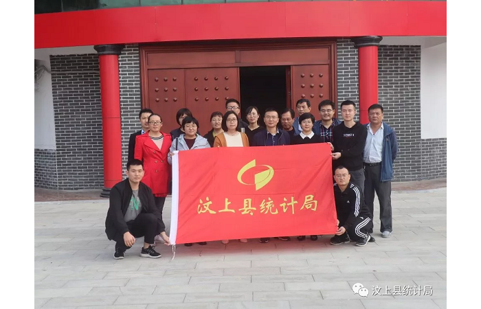汶上县人民政府 部门动态 不忘初心、牢记使命 ---县统计局组织党员干部到苑庄镇、杨店 ...