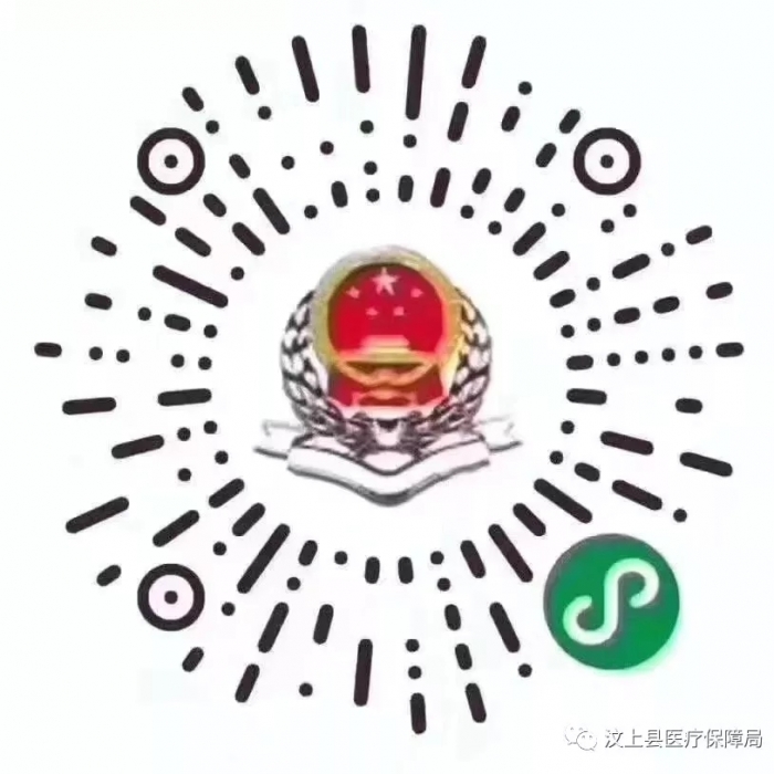 汶上县人民政府 通知公告 2020年居民医疗保险，税务小程序缴费流程