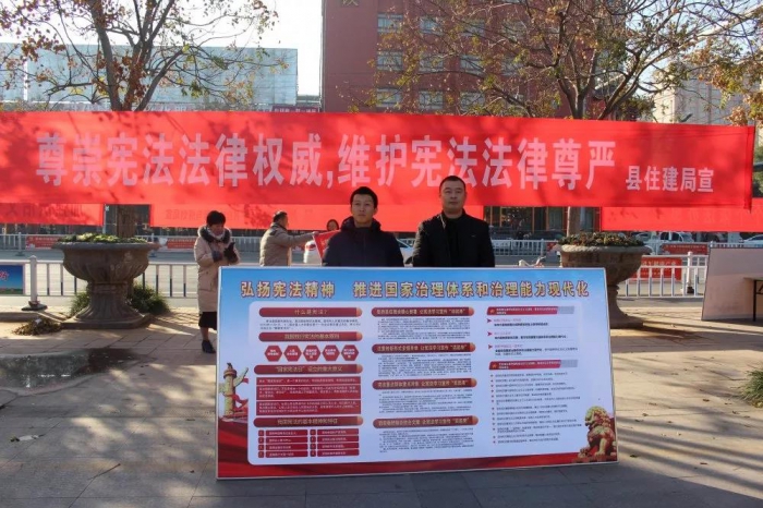 汶上县人民政府 部门动态 县住建局积极参加12.4国家宪法日法治宣传活动