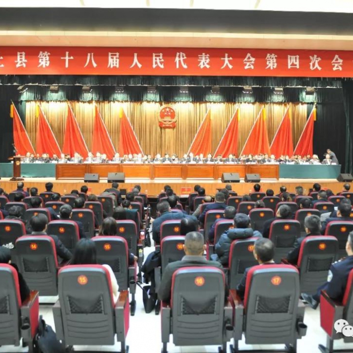 汶上县人民政府 政务要闻 县十八届人大四次会议胜利闭幕