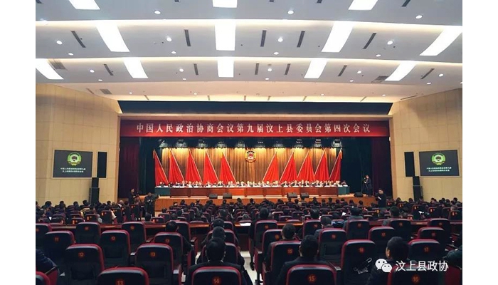 汶上县人民政府 政务要闻 县政协九届四次会议胜利闭幕