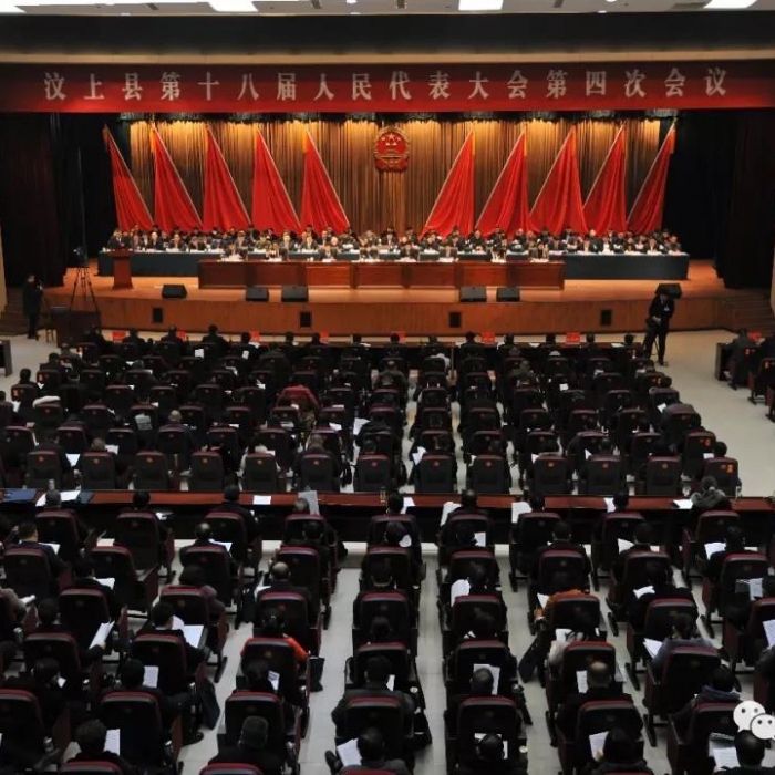 汶上县人民政府 政务要闻 县十八届人大四次会议隆重开幕
