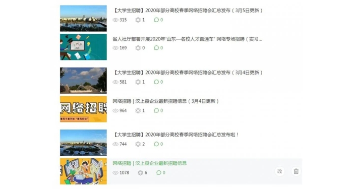 汶上县人民政府 工作动态 县人社局党组精准服务助力企业战疫情促发展